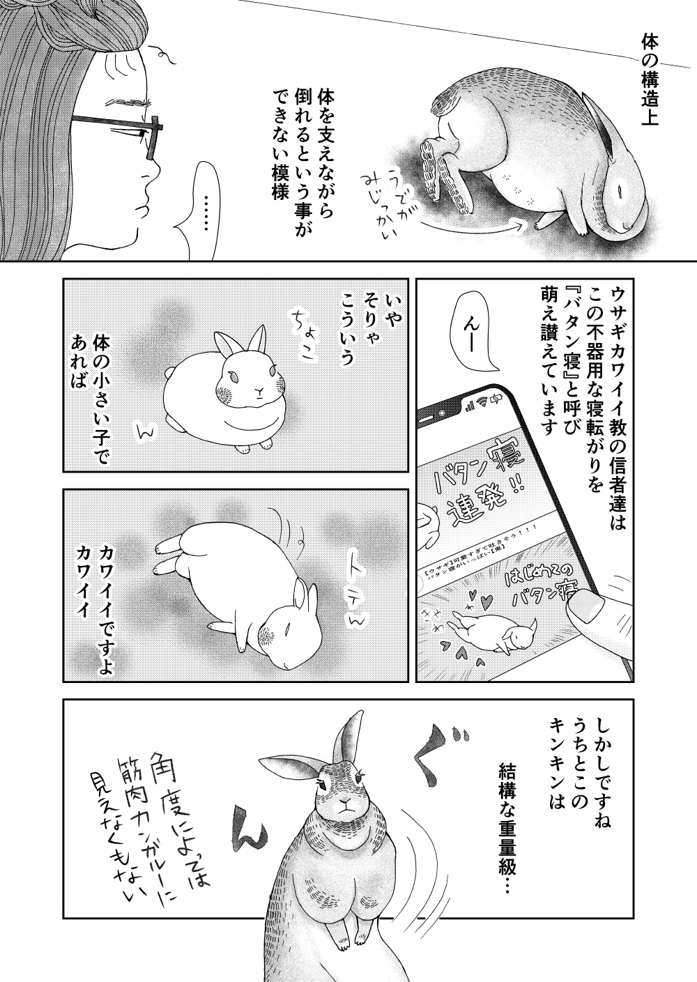 下吉田本郷 Shimoyoshida294 Twitter