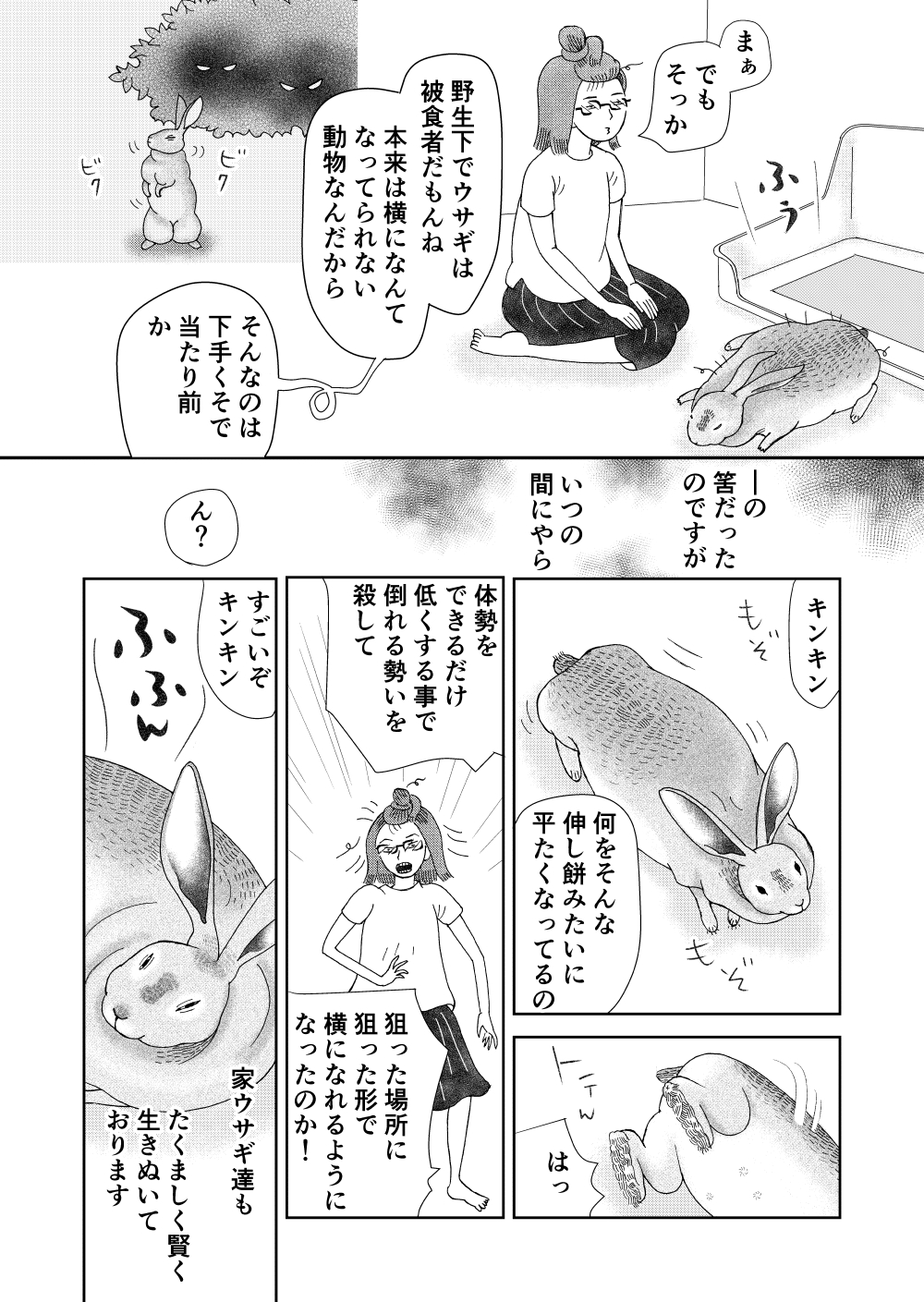 下吉田本郷 Shimoyoshida294 Twitter