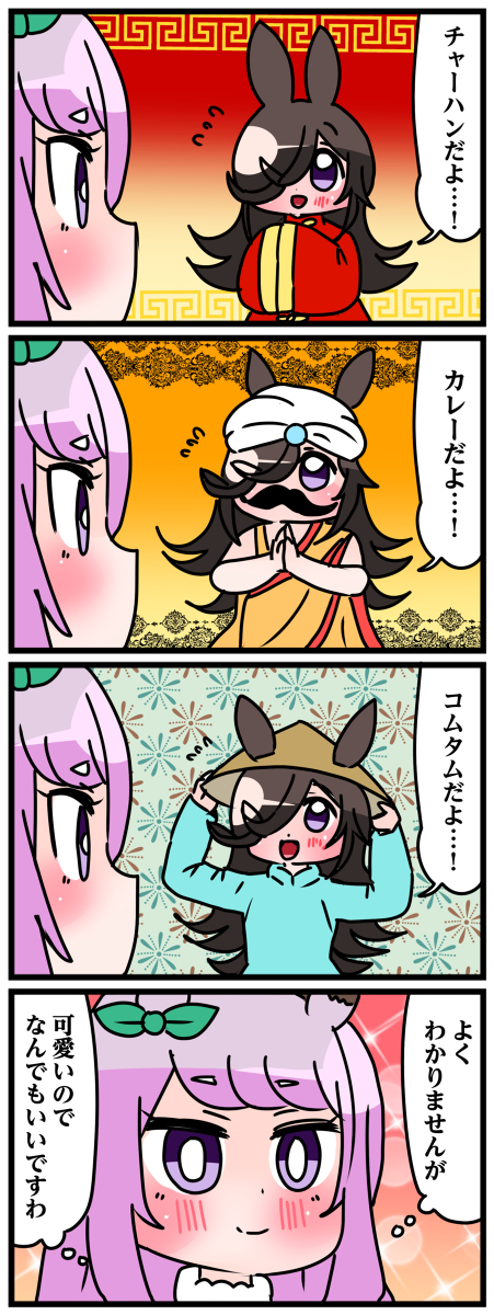 ゴルシとマックイーンその61 #漫画 #ウマ娘 https://t.co/v2iiYtHTXm 