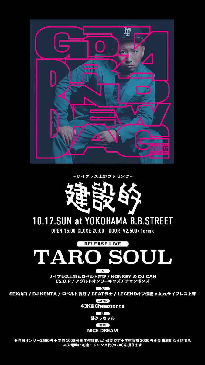 Katayaaaan's tweet photo. 明日10/17は建設的🔥🔥🔥！
アダルトオンリーキッズで出演します！ https://t.co/8pkl8MEOWs