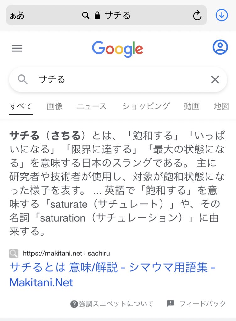 تويتر 成田 悠輔 على تويتر カフェで聞き耳を立ててたら ユーチューバーっていうの あれ儲かるらしいわよ 親は子供をそういう新しい道を導けるようにならないとだめよ って説いてるおばちゃんがいた こういう 今はもうサチった数年前の波に敏感な親 が子供を تويتر 成田 悠輔 على تويتر カフェで聞き耳を立ててたら ユーチューバーっていうの あれ儲かるらしいわよ 親は子供をそういう新しい道を導けるようにならないとだめよ って説いてるおばちゃんがいた こういう 今はもうサチった数年前の波に敏感な親 が子供を