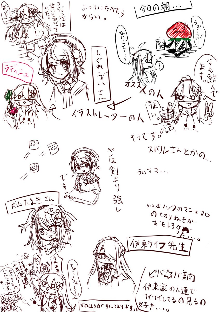 朝早くからの次女ちゃんのお絵描き配信に
お付き合い下さった皆様、ありがとうございました!
本日のお絵描きは
次女ちゃん最推しの、鈴鹿詩子さんをはじめ
バーチャルライバーさん大集合になりました♪