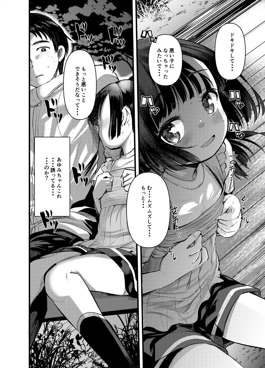 表紙がでてたっぽいので 今月のLOさんで いいこのわるいこというマンガを〜描かせて〜もらいました ぞ カブトムシ取り行こう カブトムシ そういえばLOの担当さんとした打ち合わせは「うちのクワガタが交尾しないんですけど」って話でした たすけて 4枚目はTwitterように書き下ろしました