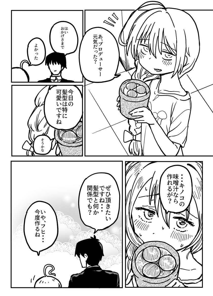 武内Pの失態98