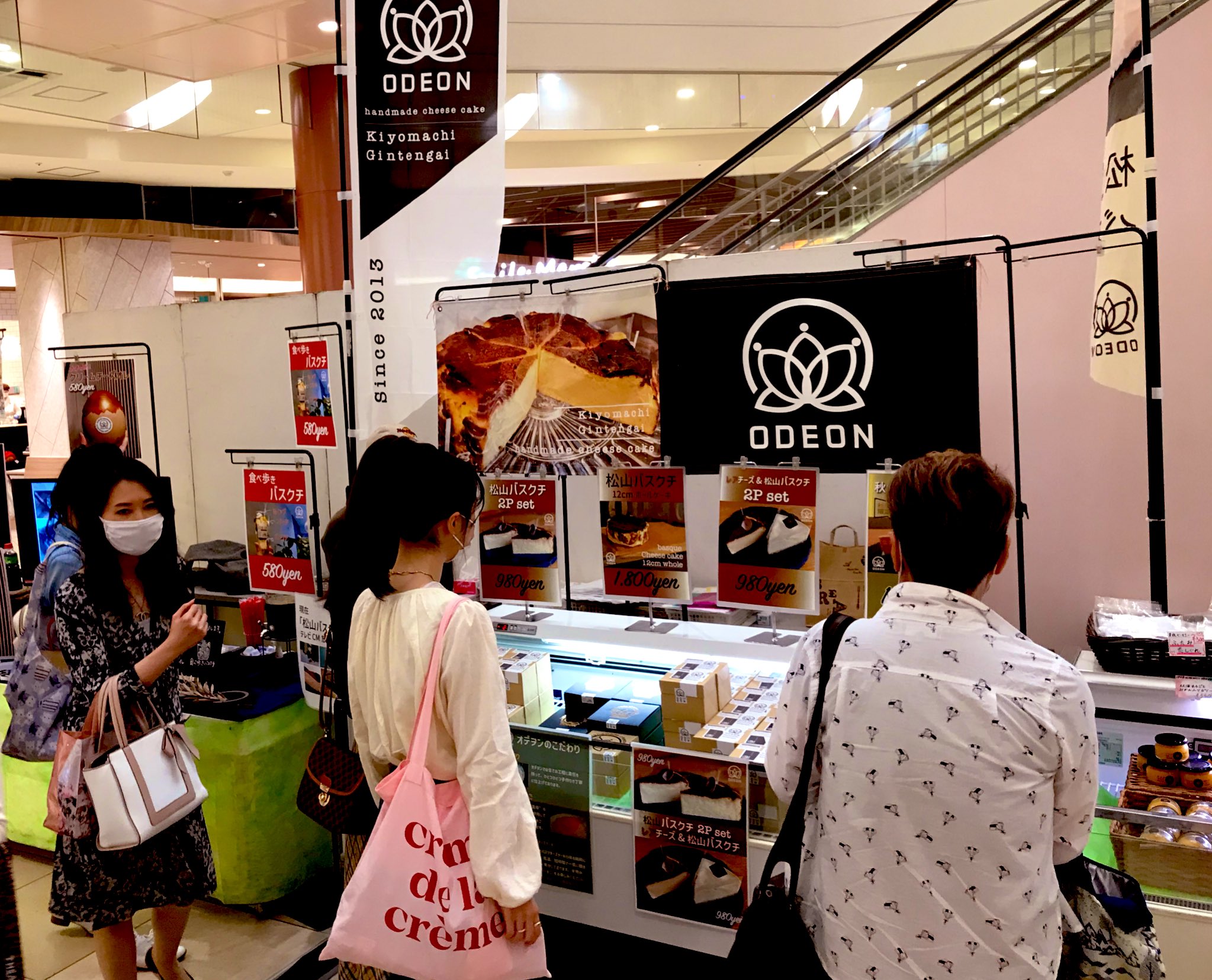 松山城 Odeon 喜与町店 こんにちは 本日エミフルmasakiのフローラルコートにて 対面販売させていただいております クリームチーズオレ 食べ歩きバスクチ も限定販売 喜与町店 銀天街店 エミフルでお待ちしております T Co