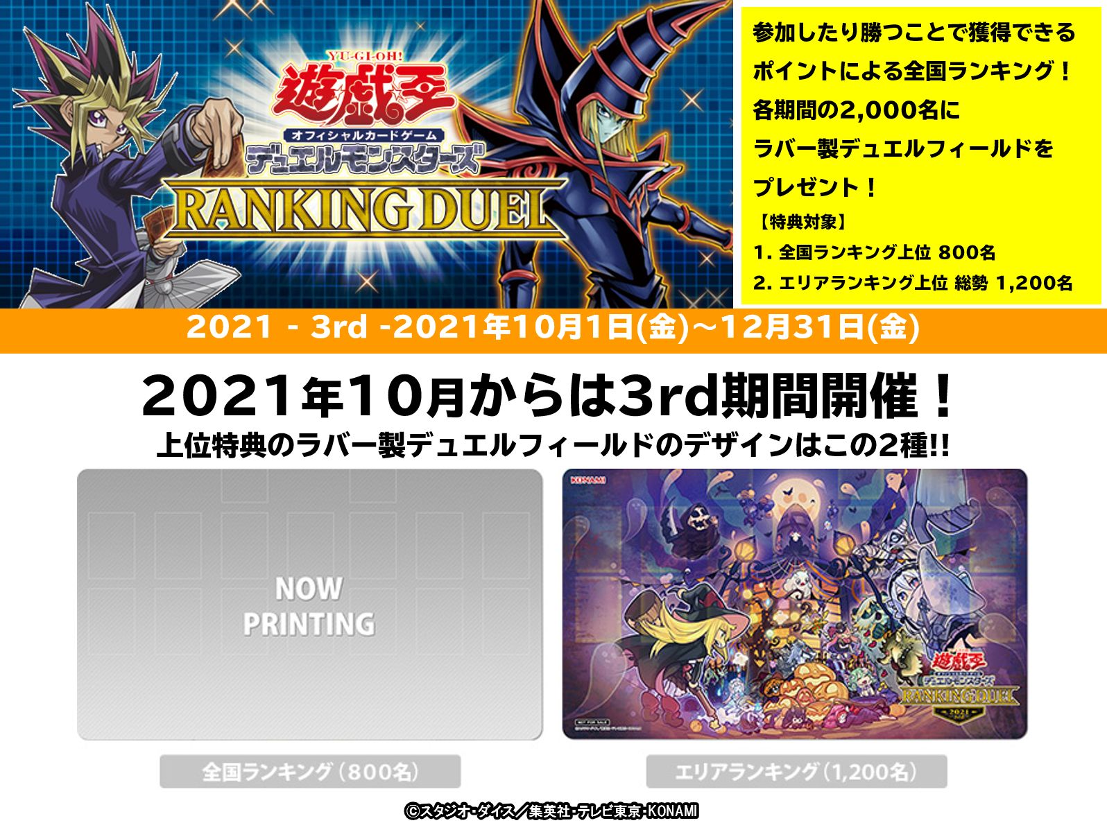 遊戯王　公式　デュエルフィールド Amazon | コナミデジタルエンタテインメント(Konami Digital