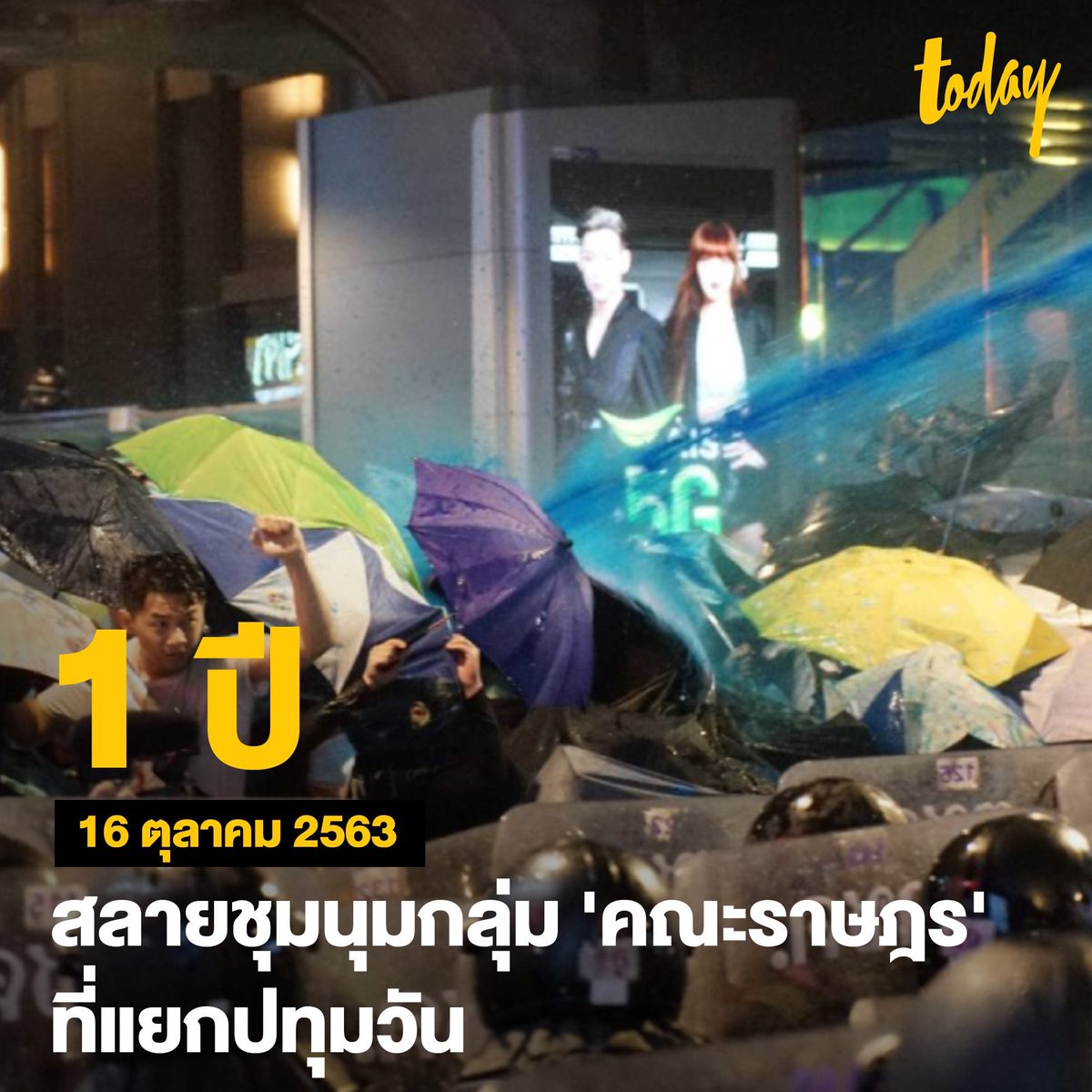 aim TODAY | สำนักข่าวทูเดย์ tweet media