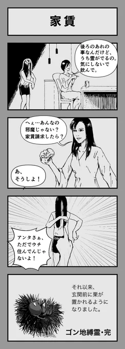 4コマ漫画「家賃」
#漫画 #家賃 