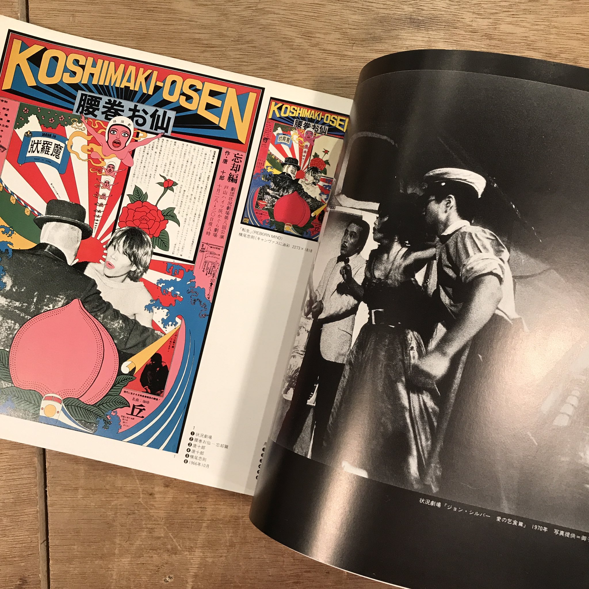 TADANORI YOKOO'S POSTERS 1974 XARAVEL 【公式通販】