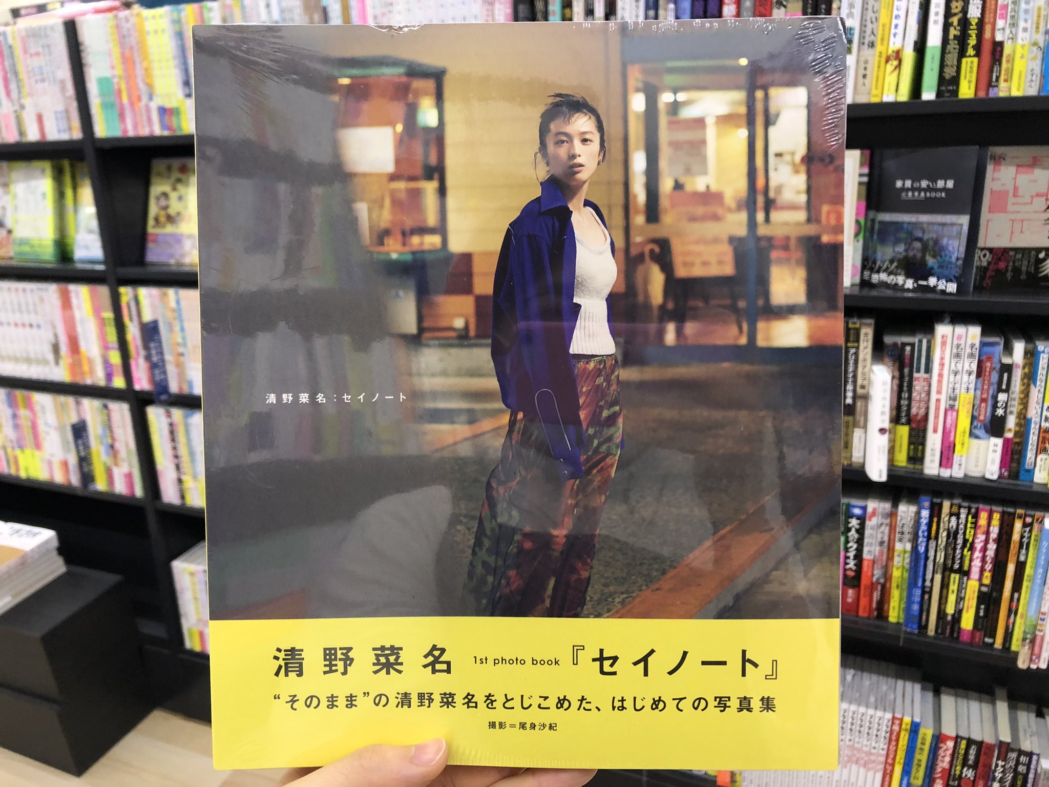 SALE/81%OFF】 直筆サイン入り清野菜名 1st Photo BOOK セイノート