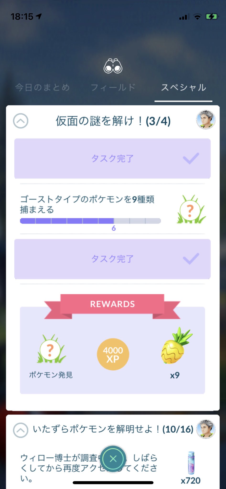 仮面の謎を解け Twitter Search Twitter