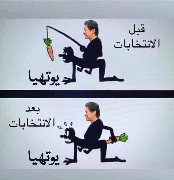 #ڈوب_مرو_عمران_خان
#قوم_کی_مجبوری_لانگ_مارچ_ضروری
#جھوٹی_نانی_جھوٹی_نوکرانی