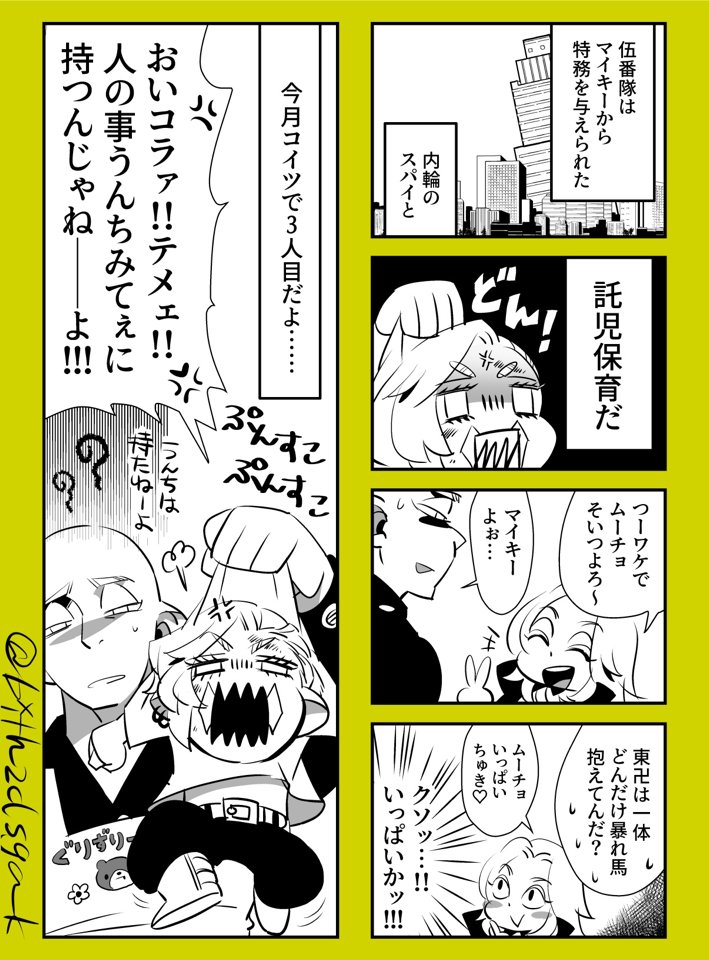 三ム 【教えて!6チョ先生】それでもオレにはオマエが必要だって忠誠誓ったあの日のアレはこーゆー事かよマイ🔑…! 