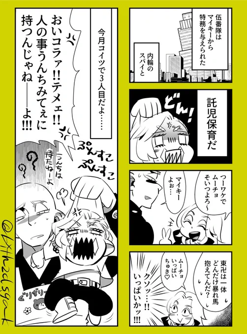 三ム 【教えて!6チョ先生】それでもオレにはオマエが必要だって忠誠誓ったあの日のアレはこーゆー事かよマイ🔑…! 