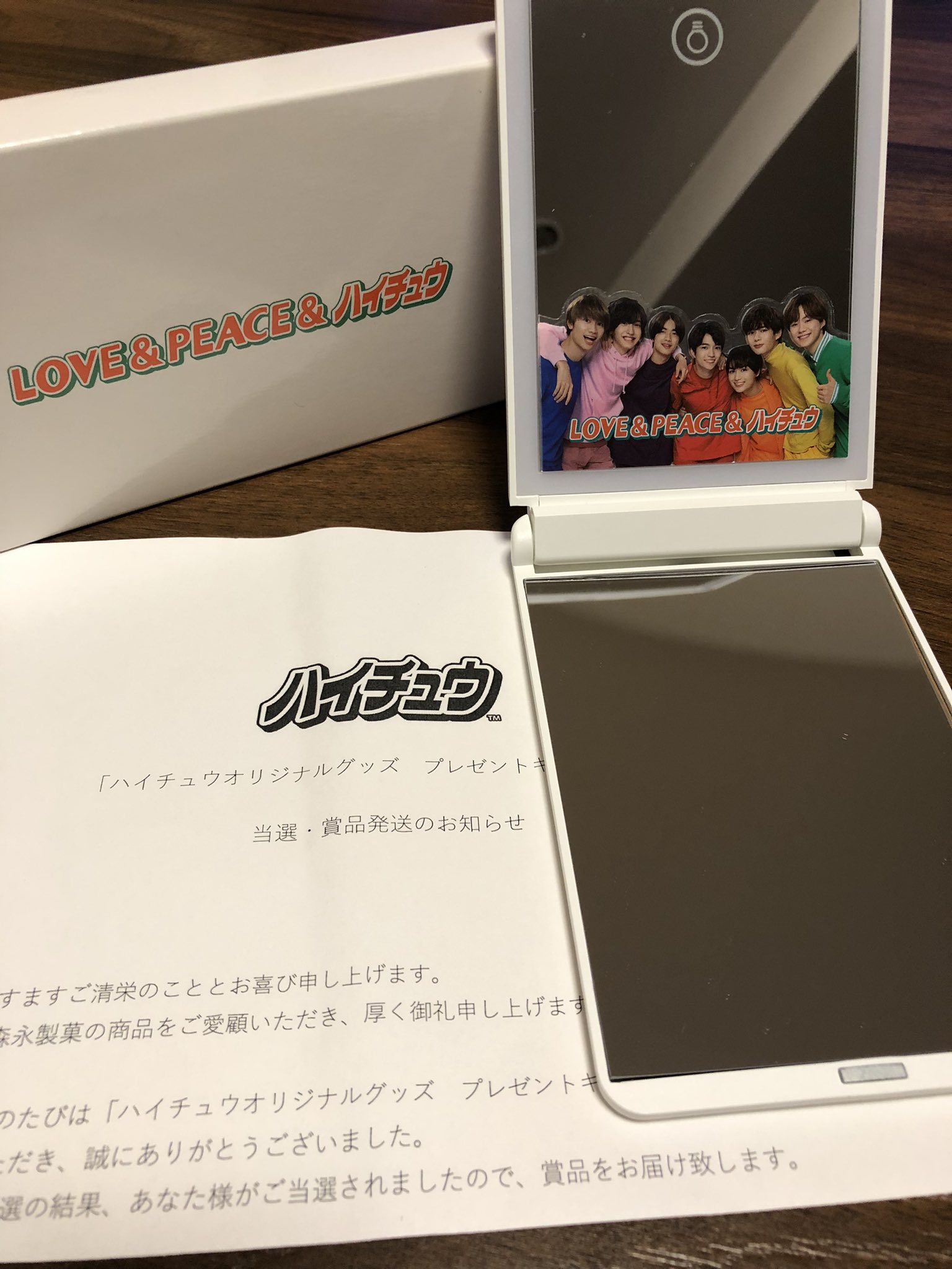 なにわ男子×ハイチュウ A賞 ラヴピーミラー