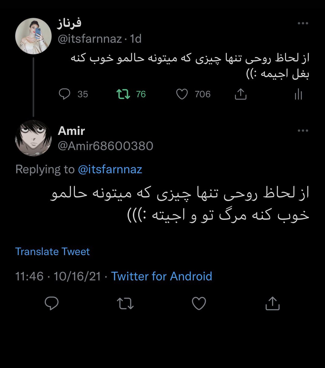itsfarnnaz's tweet photo. نمی تونم باور کنم همچین ادمایی وجود داره 💔 https://t.co/9bEQwQJia6