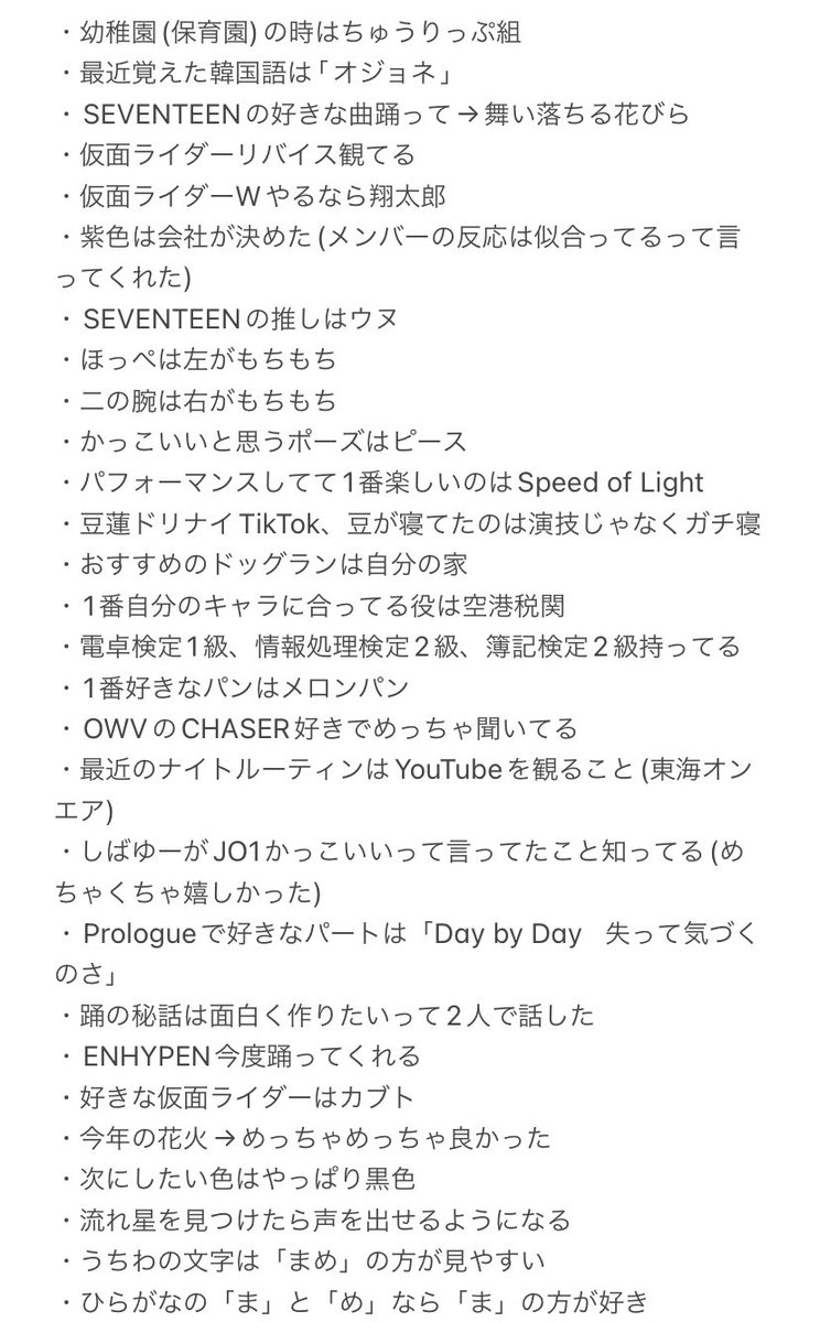 歩 個人的豆プさんによるヨントン豆レポまとめ 10 16分 3枚目は他メン絡み 4枚目は豆鶴レポです 皆さんお疲れ様です 明日も楽しみにしてます Jo1 豆原一成 Jo1ヨントン T Co Nmpifueaon Twitter