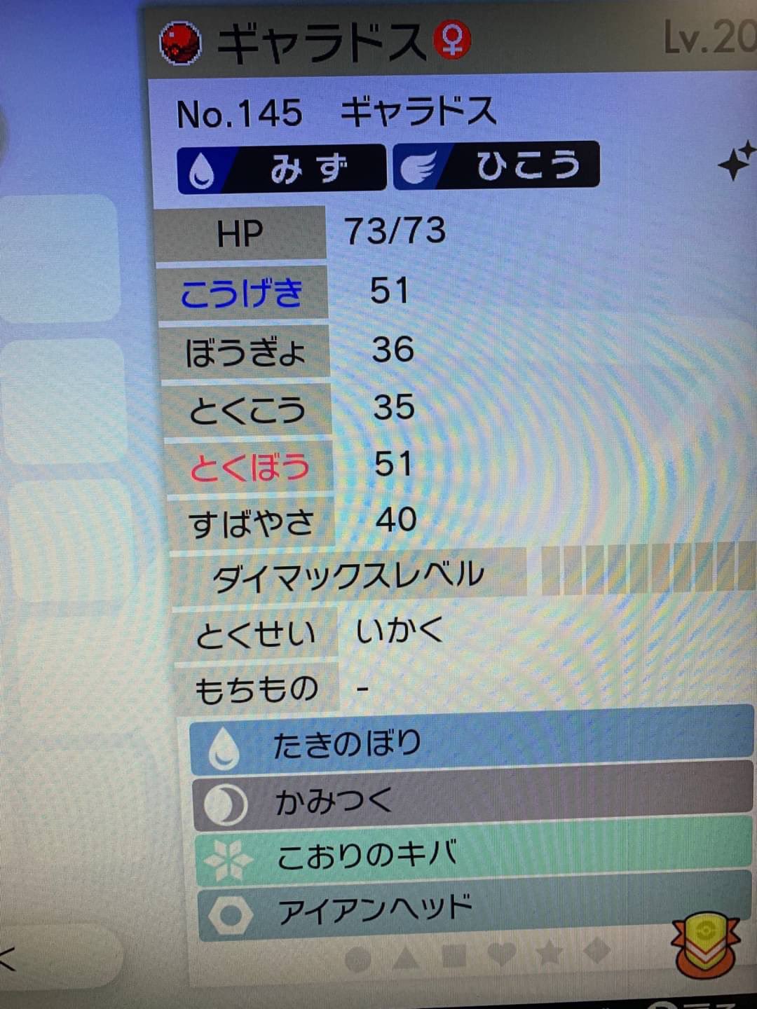 じーりん 出 Pcひろしまギャラドス色違い 求 配布色違いなど ポケモン剣盾交換 剣盾交換 剣盾 ポケモン剣盾 T Co Cgcu9mjoeh Twitter