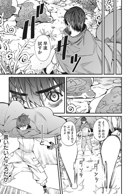 『ハズレスキル「逃げる」で俺は極限低レベルのまま最強を目指す』
第3話 俺だけの稼ぎ方(前編)無料

ヤンマガWeb : https://t.co/rmf5WYiSIP
 #漫画 #ヤンマガWeb #ハズレスキル #逃げる #ハズレスキル逃げる #講談社 