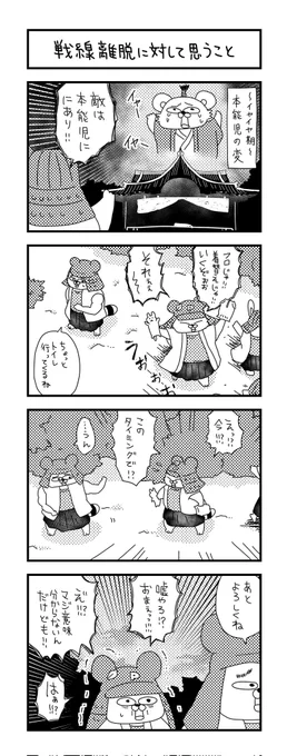 今いなくなるの～!?‥って思う時、結構ある😓

#ズボラ主婦 #育児 #あるある #子育て #漫画 #4コマ #思ってたんとちがう育児 #育児ノイローゼ #育児漫画 #4コマ漫画  #イヤイヤ期 #2歳 #3歳 