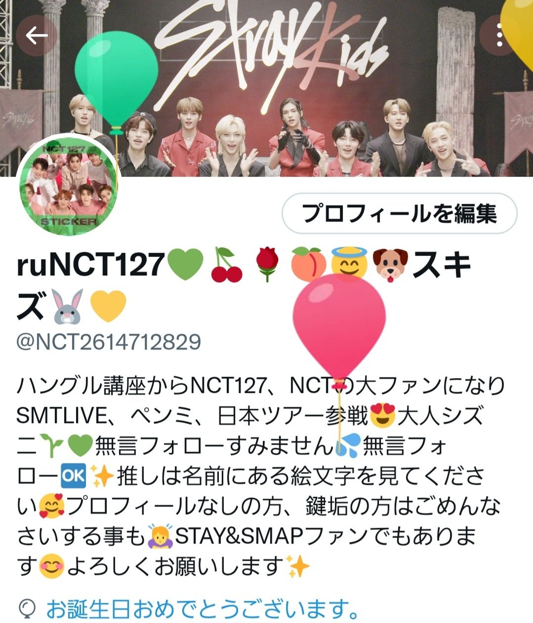 Runct127 スキズ Nct Twitter