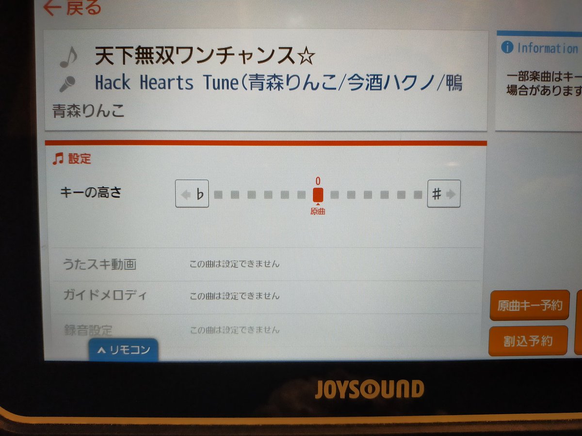 Hack Hearts Tune情報 麻雀 Vユニット 嬉しいお知らせです 天下無双ワンチャンス が本日よりカラオケで歌唱可能となりました 全国のjoysoundにて 歌手名 曲名 で選曲できます ぜひたくさん聴いて覚えてカラオケで盛り上がってください Hack Hearts Tune情報 麻雀 Vユニット 嬉しいお知らせです 天下無双ワンチャンス が本日よりカラオケで歌唱可能となりました 全国のjoysoundにて 歌手名 曲名 で選曲できます ぜひたくさん聴いて覚えてカラオケで盛り上がってください