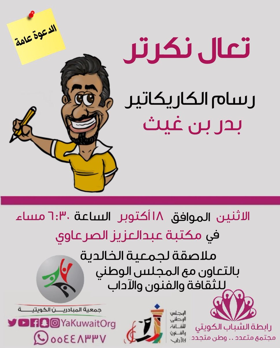 نشاطنا القادم يوم الاثنين | حياكم الله الدعوة عامة ومجانية ولا تحتاج تسجيل مسبق 💐 #محاضرات #دورات