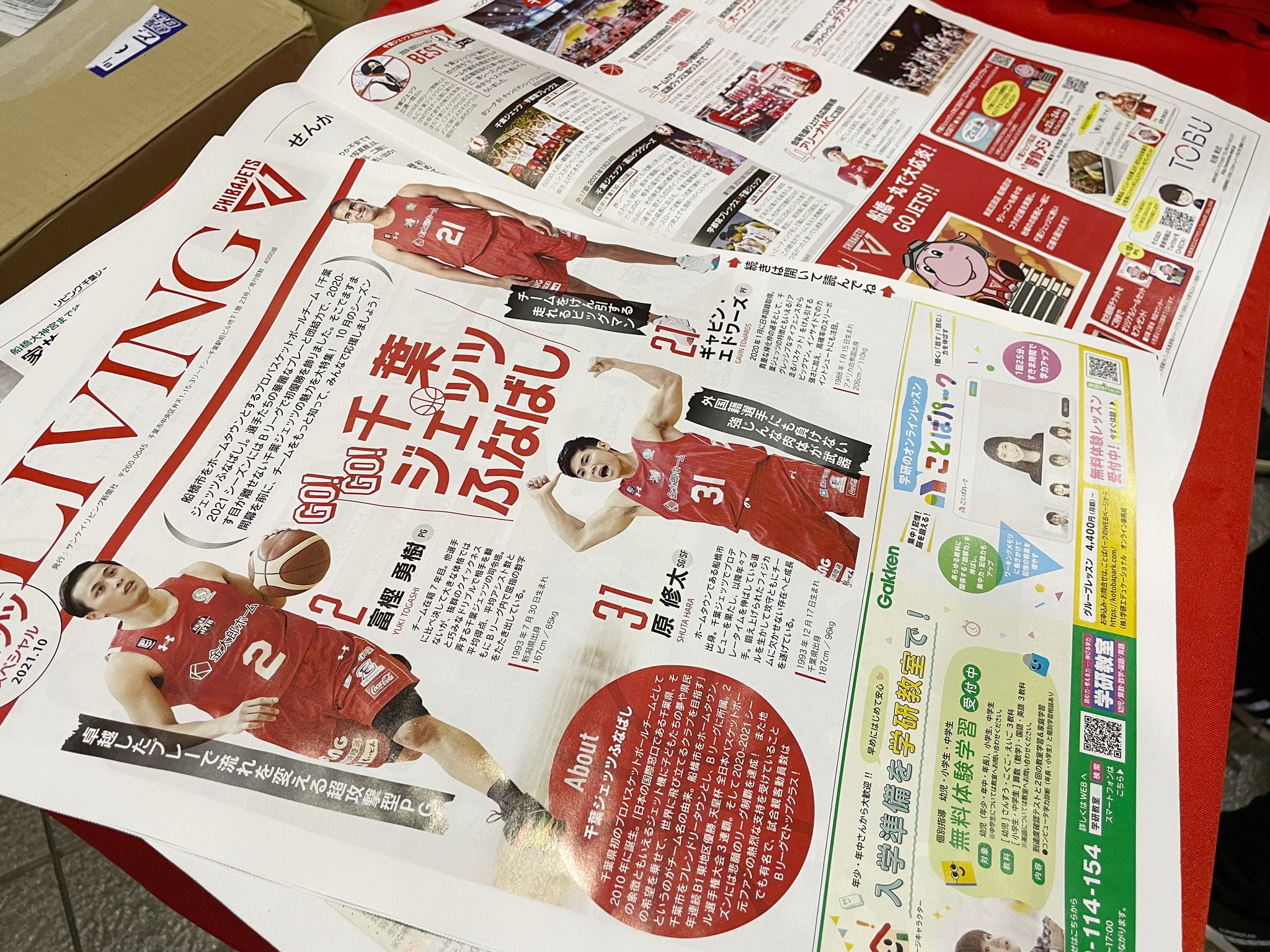 サンケイリビング新聞 Twitter Search Twitter