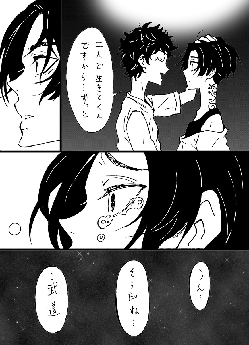14巻if√のマイ武。
フィリピンマイにも幸せになって欲しい妄想。
『許されない事をした君でも、俺は生きてて欲しい』

文豪の意訳に詳しい世界線の二人🌙夏目さんと四迷さん。 