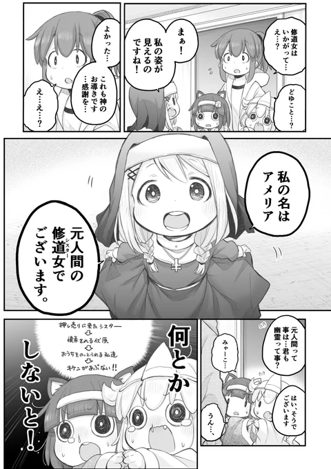 【創作漫画】かいじゅう。
#社畜さんは幼女幽霊に癒されたい。 