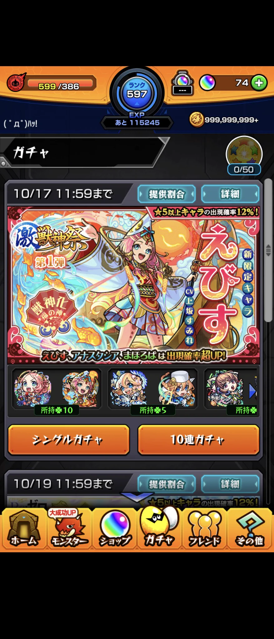 モンスト公式 on X: 
