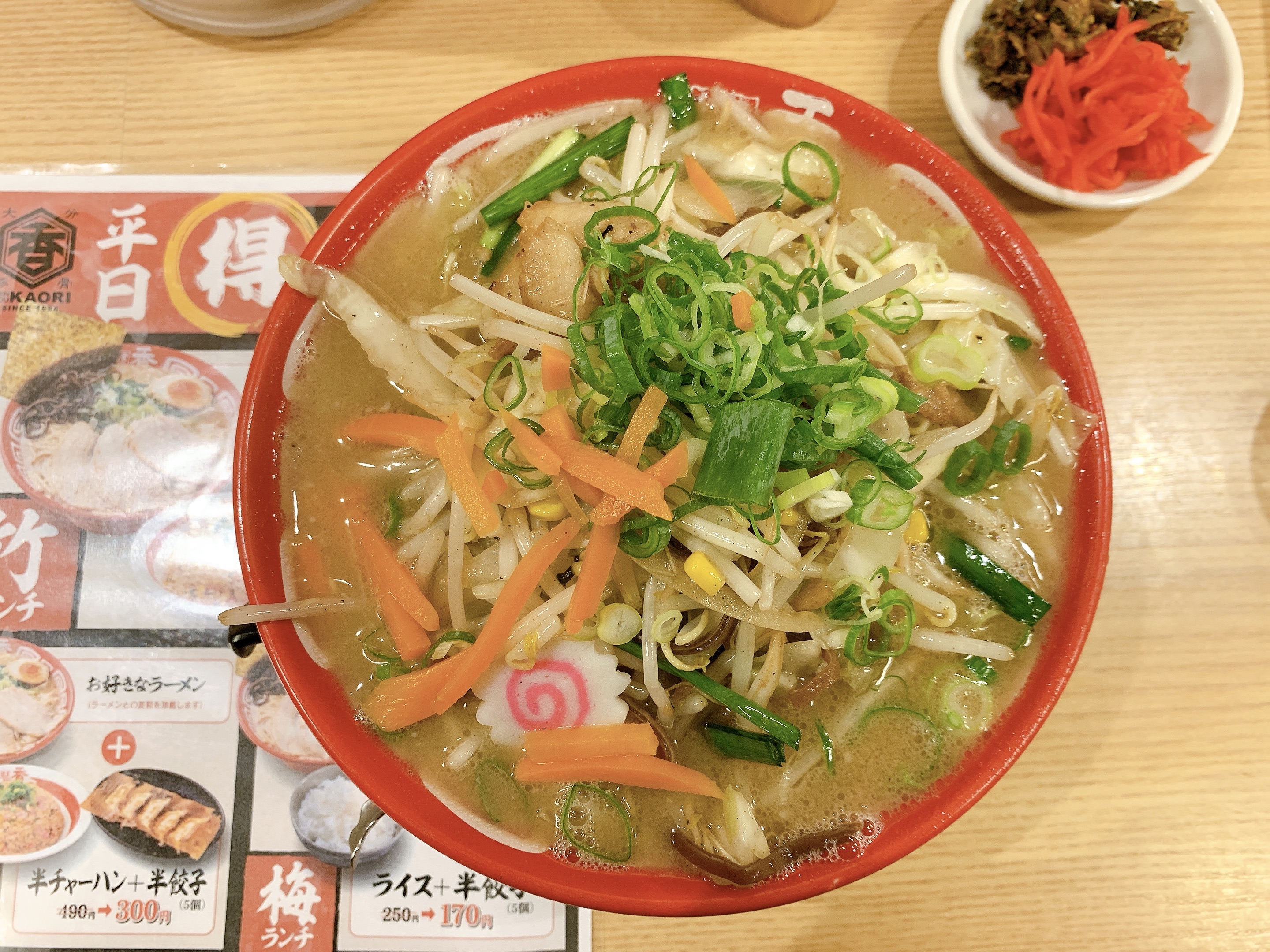 T 麺堂香 野菜ラーメン ラーメン 高城 ランチ 大分グルメ 大分ランチ 大分市 大分 T Co Lrokuspm6t Twitter