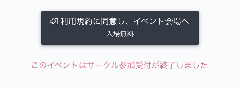 明日(17日)はイドアズWEBオンリーだよ〜〜

若干案内に変更があるので再喝失礼します🎃👻

明日の朝9時以降このリンク↓の下の方のたぶん主催者情報のちょい上くらいにイベント会場へって欄ができてるはずやからそこから入ってきてねー!
https://t.co/hA6trFEkZ9

#イド蛸3お品書き 
#イド蛸3 