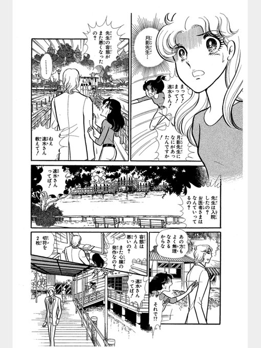 画像まとめ 3ねんdぐみガラスの仮面 4ページ目 アニメレーダー 画像まとめ 3ねんdぐみガラスの仮面 4ページ目 アニメレーダー