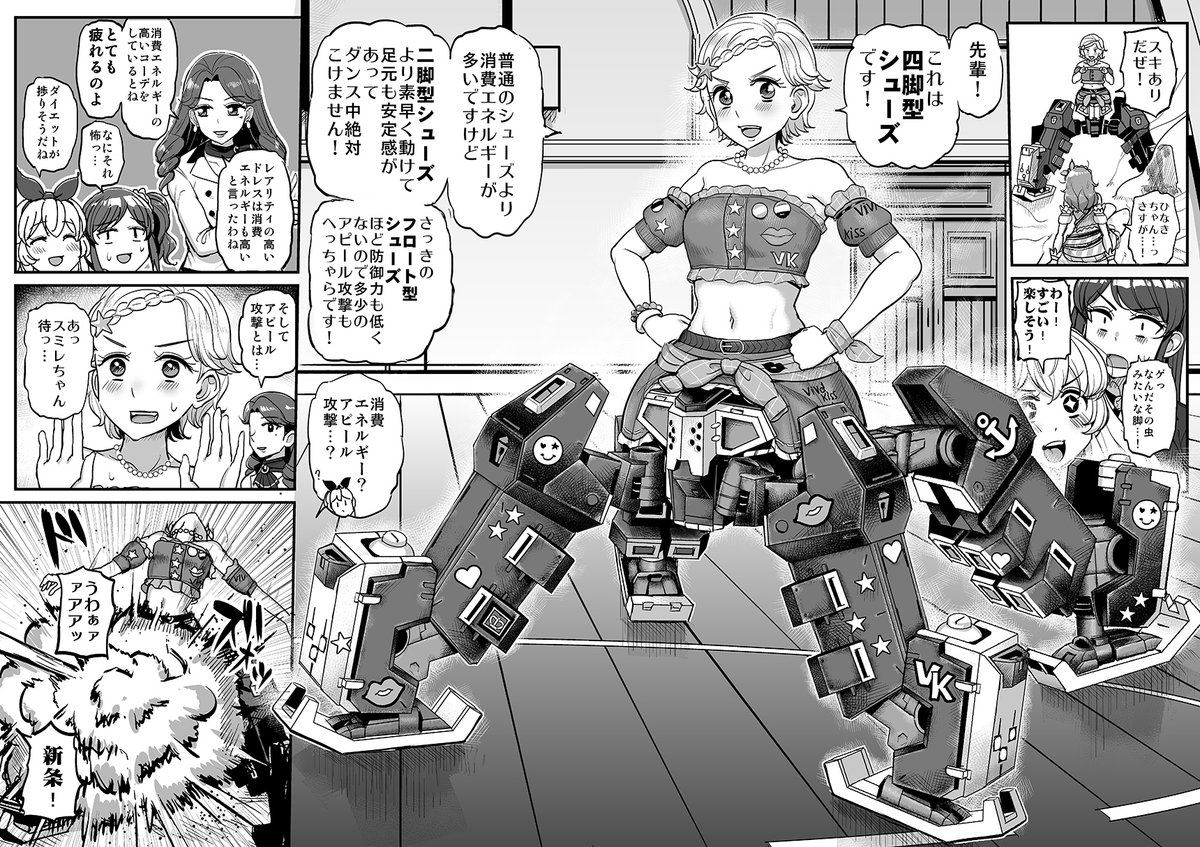 #アイカツ・フロムソフトウェア合同
アイカツ×フロムソフトウェアシリーズ、夢のクロスオーバー合同誌企画「AIKATSU SOULS」
この度ついに完成!
アイカツシリーズ、フロムゲー、どちらのファンも楽しめる内容です。
僕はACを題材にギャグ漫画を描きました。
芸カ25にて頒布します。よろしくね!