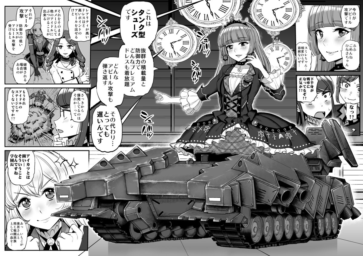 #アイカツ・フロムソフトウェア合同
アイカツ×フロムソフトウェアシリーズ、夢のクロスオーバー合同誌企画「AIKATSU SOULS」
この度ついに完成!
アイカツシリーズ、フロムゲー、どちらのファンも楽しめる内容です。
僕はACを題材にギャグ漫画を描きました。
芸カ25にて頒布します。よろしくね!