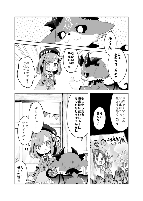 にじさんじ保育園こんるるる その5
#るるのアトリエ #でびるさまにささげるえ 