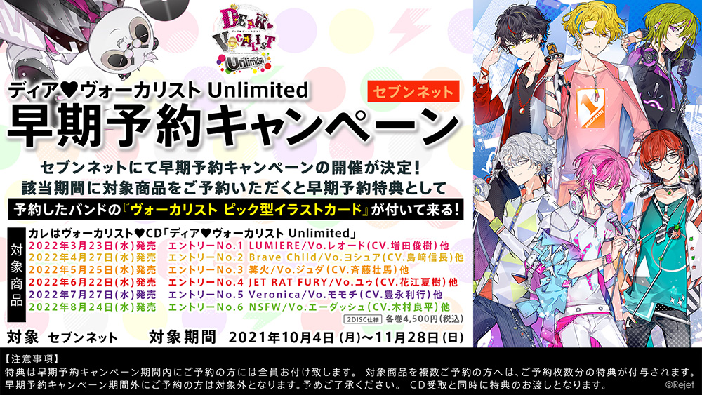 ディアヴォーカリスト　ヨシュア　ブレチャ　リリイベ　抽選会　ポスター　サイン ディアヴォーカリスト ヨシュア ブレチャ リリイベ 抽選会 ポスター