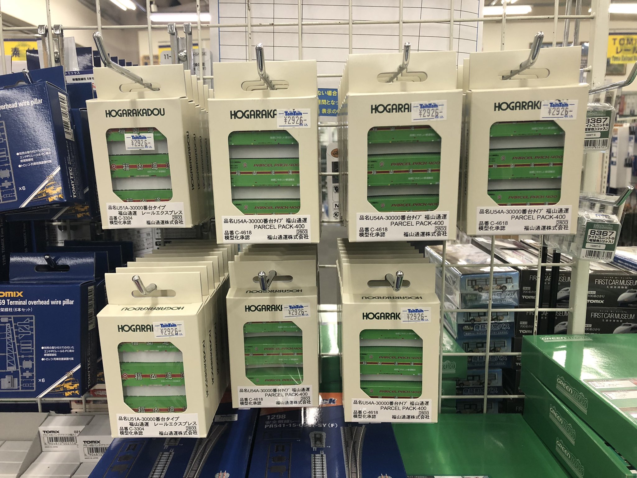朗堂 福山通運コンテナ （再生産】(N) C-2504 20fコンテナ UC7