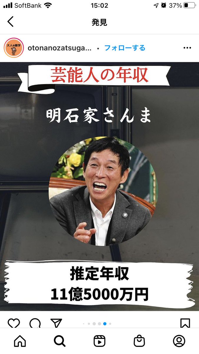 木佐貫 りお On Twitter インスタの 芸能人の推定年収 みたいな記事が ワンピースの懸賞金みたいなのめちゃくちゃ笑う