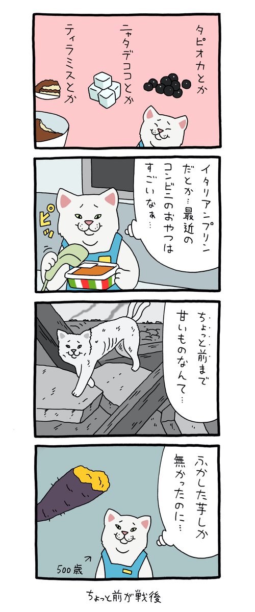 ものすごく長生きの猫店員さんもいます。単行本「レジネコ 」発売中→ https://t.co/gXeNi8fnSR

#レジネコ  #キューライス 