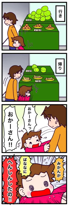 幼稚園から去年くらいまでの娘。
大きくなったわー。

#漫画が読めるハッシュタグ #漫画 #育児絵日記 #ASD #発達障害 