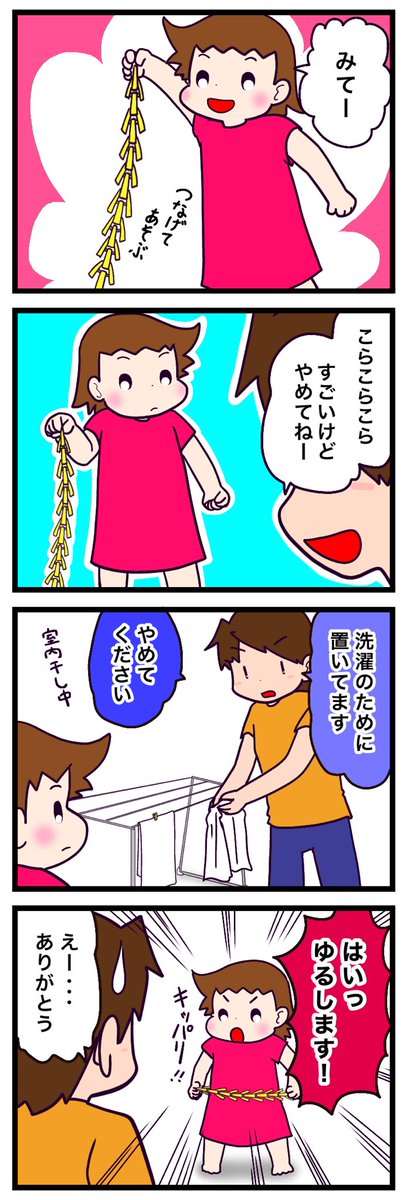 幼稚園から去年くらいまでの娘。
大きくなったわー。

#漫画が読めるハッシュタグ #漫画 #育児絵日記 #ASD #発達障害 