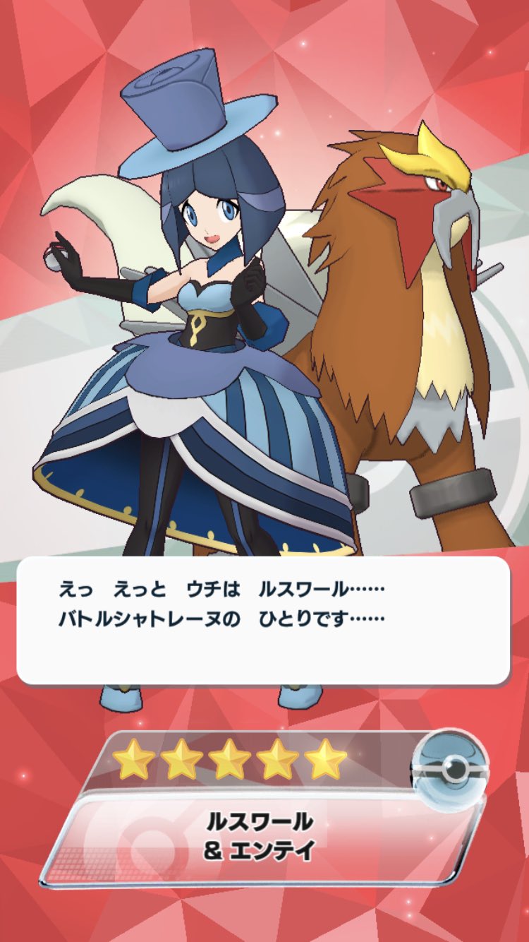 ルスワール＆ラジュルネ＆ラニュイ＆ルミタン SR バトル