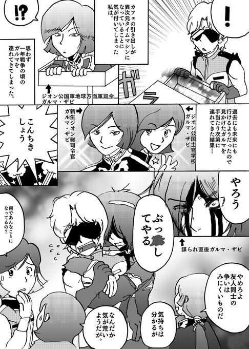 元ネタはてんコミ5巻 を含むマンガ一覧 ツイコミ 仮 元ネタはてんコミ5巻 を含むマンガ一覧 ツイコミ 仮