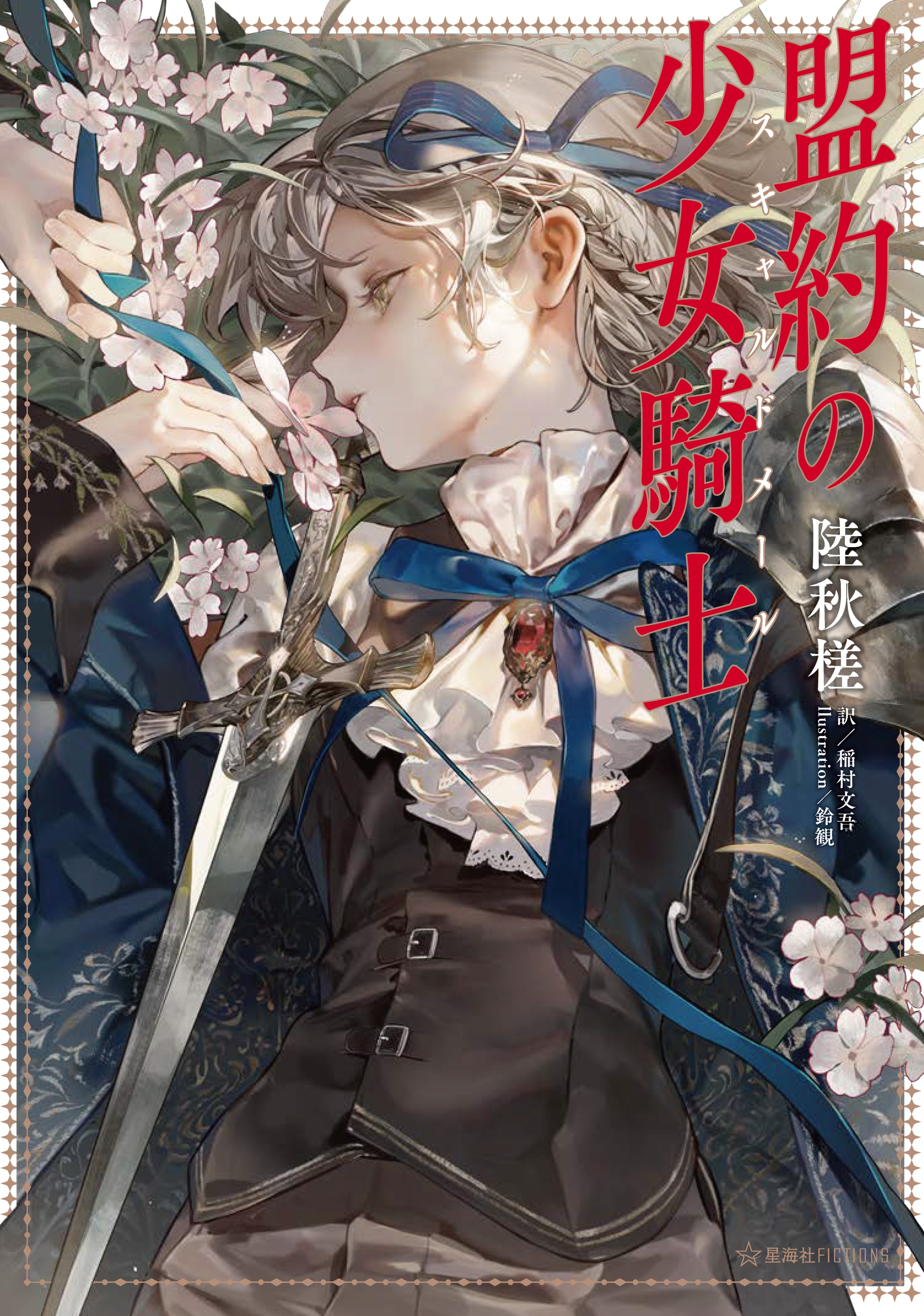 鈴観 Ccroquette Twitter