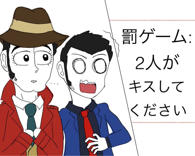 ルパンと銭形のtwitterイラスト検索結果