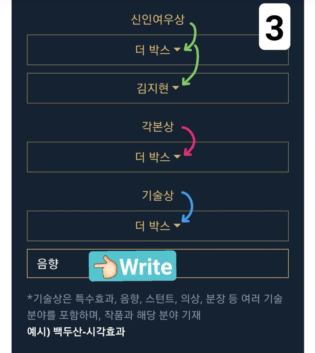 ChanyeolGlobal's tweet photo. VOTING TUTORIAL📢

#TheBox movie has been nominated for 42nd Blue Dragon Film Awards! 
Please follow the Tutorial attached to vote for #CHANYEOL &amp; #더박스’s team. 

🔗: https://t.co/UMN5NMb70E

Voting Period: 10.15 ~ 10.24 (KST) 

 #찬열 #엑소찬열 @thebox_movie https://t.co/CLLQiZ3pUJ