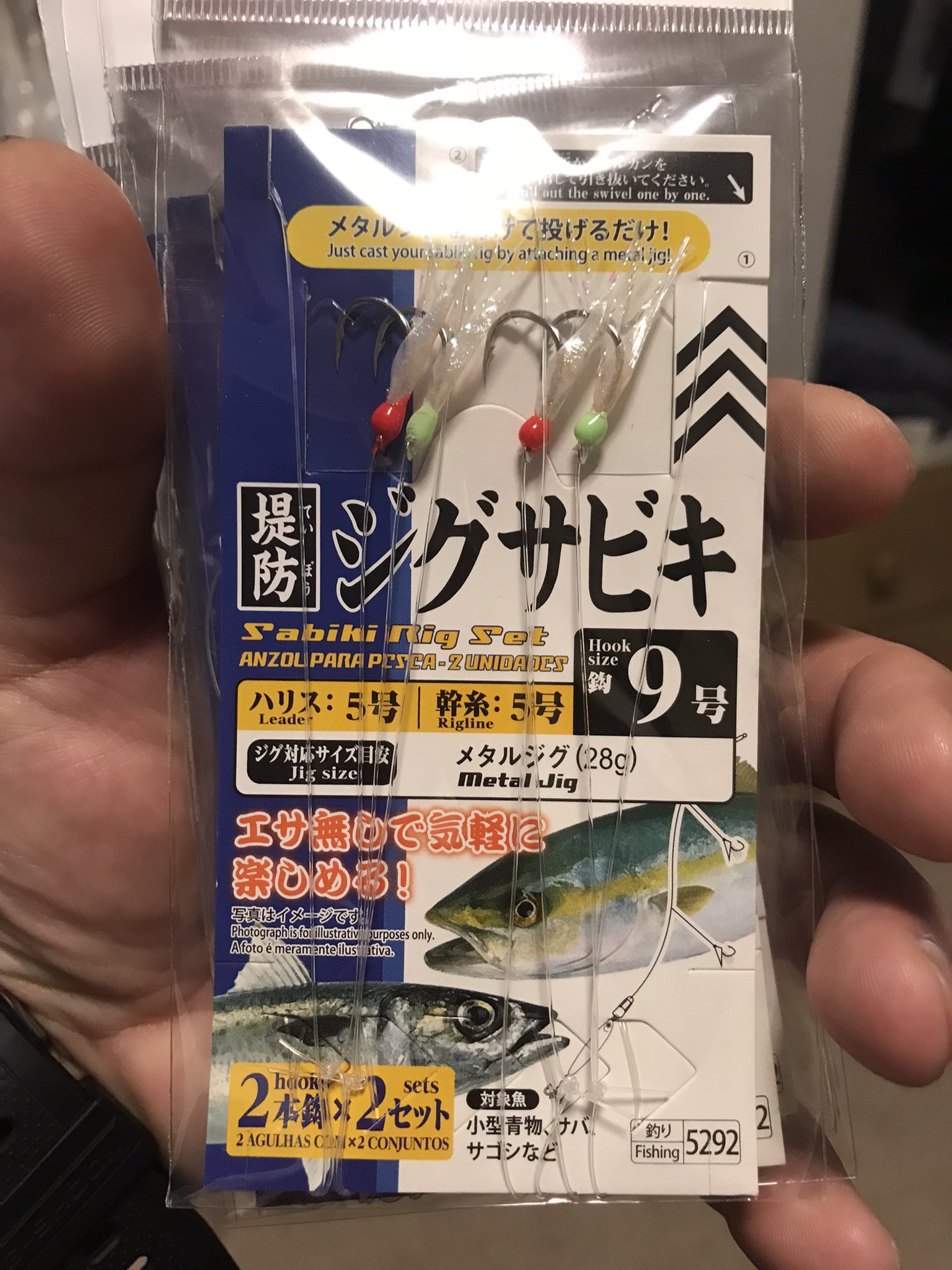 ダイソージグサビキ Twitter Search Twitter