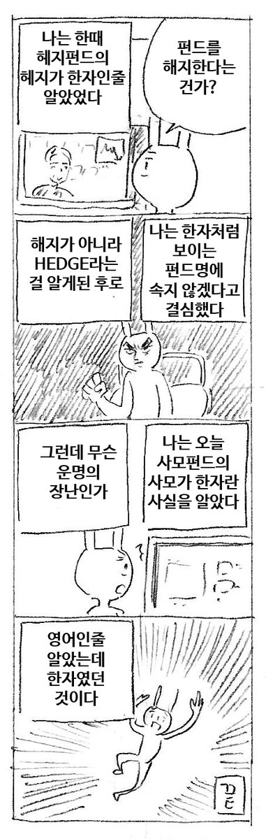 펀드 